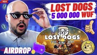 Lost Dogs Rex 5 000 000 токенов WOOF в случайных обменах! Стоит ли менять токены?