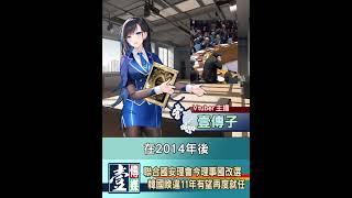 【V新聞】 聯合國安理會今理事國改選 韓國睽違11年有望再度就任