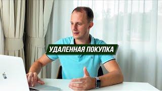 Покупка недвижимости на Пхукете онлайн. Как выбрать проект.