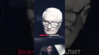 60 сек / значит напали? / @КиевскийРЕЖИМ / рф / война / Украина / мир / факты / советская школа