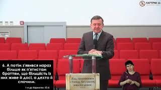 Важливість явлення Ісуса Христа – Микола Каленик, проповідь, Кар'єрна 44