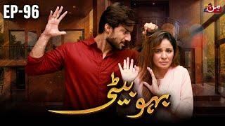 Bahu Beti - Episode 96 | Latest Drama Pakistan | MUN TV Pakistan