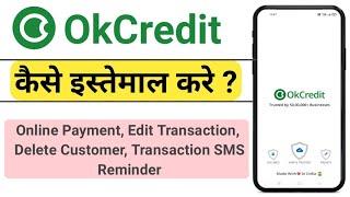 OkCredit all Features Explained | How to use OkCredit | Ok Credit app kaise use kare