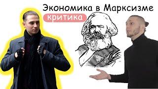 Леман критикует марксизм |  LS Philosophy