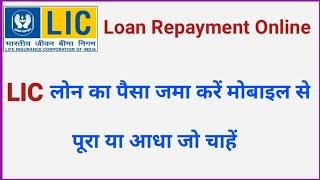 LIC Loan Repayment online | how to pay lic loan at home