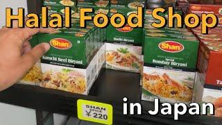 Halal Food Shop in Japan | Food Prices | Urdu Hindi Vlog | Pakistani Living in Japan