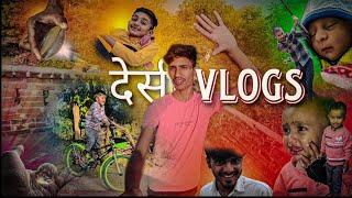 देसी VLOG |  ग्लास से काग़ज़ जलाया  | GUJARAT [ Krish Raval ]