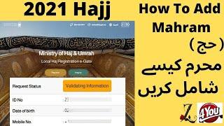 Hajj 2021 Mahram Registration Step by Step Complete | English