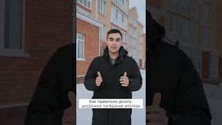 Как правильно делать досрочные погашения ипотеки ⬆️ #недвижимость #риэлторуфа #квартиравуфе