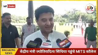 Gwalior News: Jyotiraditya Scindia MITS कॉलेज पहुंचे स्वर्गीय माधवराव की मूर्ति पर किया माल्यार्पण