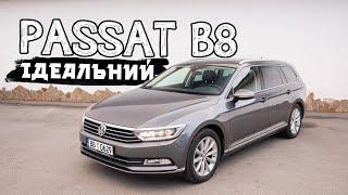 Якби я хотів PASSAT B8 - то він би був таким 