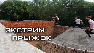 невероятный прыжок между крышами, паркур на крыше, паркур на высоте, #parkour