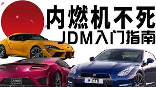 Revealing the secrets of Japan’s underground drag racing and modified car culture. What is JDM?