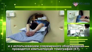 Клиника Квимс(KUIMS)