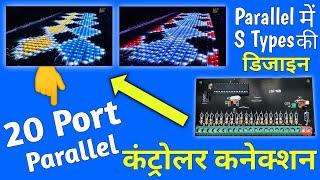 Pixel Led 20 Port Parallel Controller Connection Kaise Kare  | 20 पोर्ट कंट्रोलर | Atul Light House