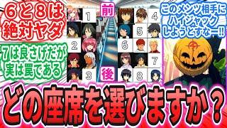 「当機は８時間のフライトを予定しております。快適な空の旅をお楽しみください(*^_^*)」に対するネットの反応集【機動戦士ガンダムSEED FREEDOM】アムロ｜カミーユ｜シャア｜ドモン｜キラ