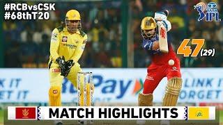 RCB vs CSK 68th Match IPL 2024 Highlights | IPL Highlights 2024 | Cricket ipl 2024 highlights today