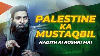 🟥Palestine Ka Mustaqbil Hadees Ki Roshni Me| Current Related |  Shaykh Usman Safdar | Must Watch