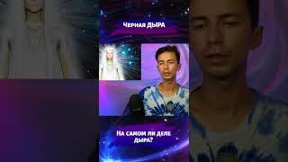 ЧЕРНЫЕ ДЫРЫ #ченнелинг  #гфс #духовность #фидряюрий #квантовыйпереход #медитация #эзотерика