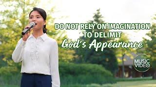 English Christian Song | "Do Not Rely on Imagination to Delimit God's Appearance"