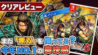 【戦国無双5】 まだ「無双」と侮ってる？今年NO.1の爽快感 【クリアレビュー】