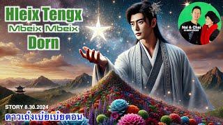 IU MIEN STORY 8.30.2024 MBEIX BUATC HLEIX NDORTV GAUH ZENGC NORM. HLEIX NDORTV DAAIH TENGX