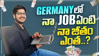 My Job In Germany I My Salary in Germany I Life in Germany I Masters in Germany I తెలుగు Vlogs I