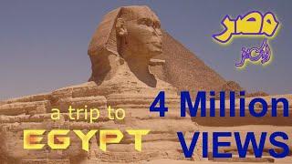 Egypt History (Travel Documentary in Urdu Hindi)