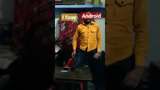 I fone and android #viral  #short #funny @thekingpraveen3771