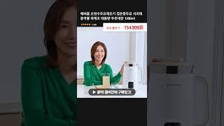 에버홈 오연수두유제조기 검은콩두유 서리태 콩국물 죽제조 대용량 두유대장 1200ml