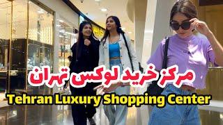 استایل دختر پسرای تهرانی در مرکز خرید لوکس تهرانTehran boys and girls style in luxury shopping mall