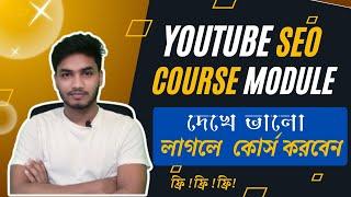 Youtube Video SEO course Module and Youtube SEO A to Z Bangla Tutorial