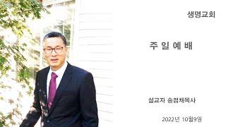 2025년1월7일 화요예배 빌4장