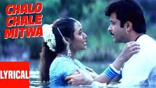 Chalo Chale Mitwa Lyrical Video | Nayak | A.R. Rahman | Udit Narayan,Alka Yagnik |Anil Kapoor,Rani M