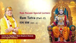 Ram Tatva - Part 2 | Ram Navami Special Lecture | Jagadguru Shree Kripalu Ji Maharaj | Subtitled