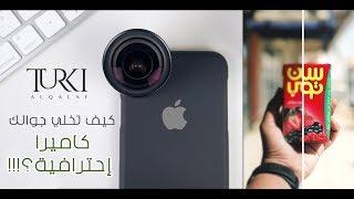 طريقك للاحتراف للتصوير بالجوال !