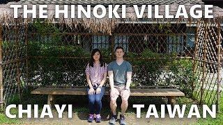 The Hinoki Japanese Village in Chiayi, Taiwan - 嘉義檜意森活村