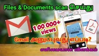 How to scan pdf | How to send Gmail | Tamil | Tech to Ajin