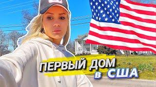 Showing the FIRST house in America IMMIGRATION to the USA