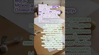 "Салат с курицей по бразильск". #рецепт #готовимдома #рецепты #новыйрецепт #еда #вкусно #вкуснаяеда