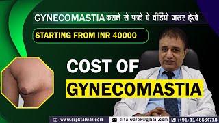 Gynecomastia Surgery Cost in India Delhi, Male Breast Reduction Cost @INR 40000 - Dr PK Talwar