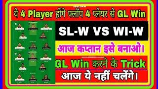 SL-W VS WI-W DREAM11 PREDICTION | sl-w vs wi-w dream11 team | SL-W VS WI-W DREAM11 2nd T20 match