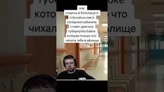 Было и было, чë бубнить то? #папич #arthas #shorts #мем #short #юмор