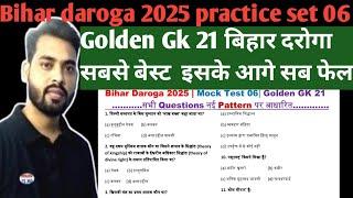 Golden Gk 21 bihar daroga practice set 06||Bihar daroga and Bihar SSC RPF constable Gk gs#activeexam