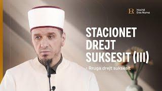 Rruga drejt suksesit | 04. Stacionet drejt suksesit (III) - Enis Rama