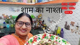 शाम का पसंदीदा नाश्ता | चूड़ा - बादाम| #jharkhandspecialfood #mummyblogger #dailyvlog #viralvideo