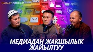 Медиа тармак аркылуу динге кызмат кылуу мүмкүнбү. #НАСААТ_Podcast. Азамат Исмаилов, Нуриет Абдулазиз