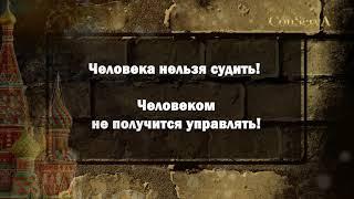 Рабы неМы  Момент когда вас, учли как имущество