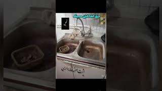 شستن سینک ظرفشویی بعد یکسال با وایتکس#تمیزکاری#خانه_داری