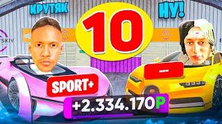 24 ЧАСА НА АВТОРЫНКЕ #10 - СЛОВИЛ НА ПЕРЕКУП ЗА ЛОУ ПРАЙС И ПЕРЕПРОДАЛ! ГТА КРМП МОБАЙЛ